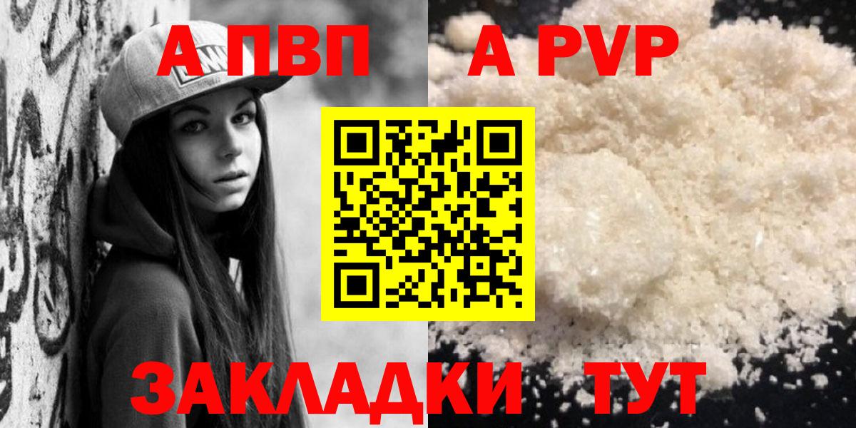 Alpha-PVP мука  Alfa_PVP СК КРИС  Острогожск  APVP крисы CK  Вход с VPN 