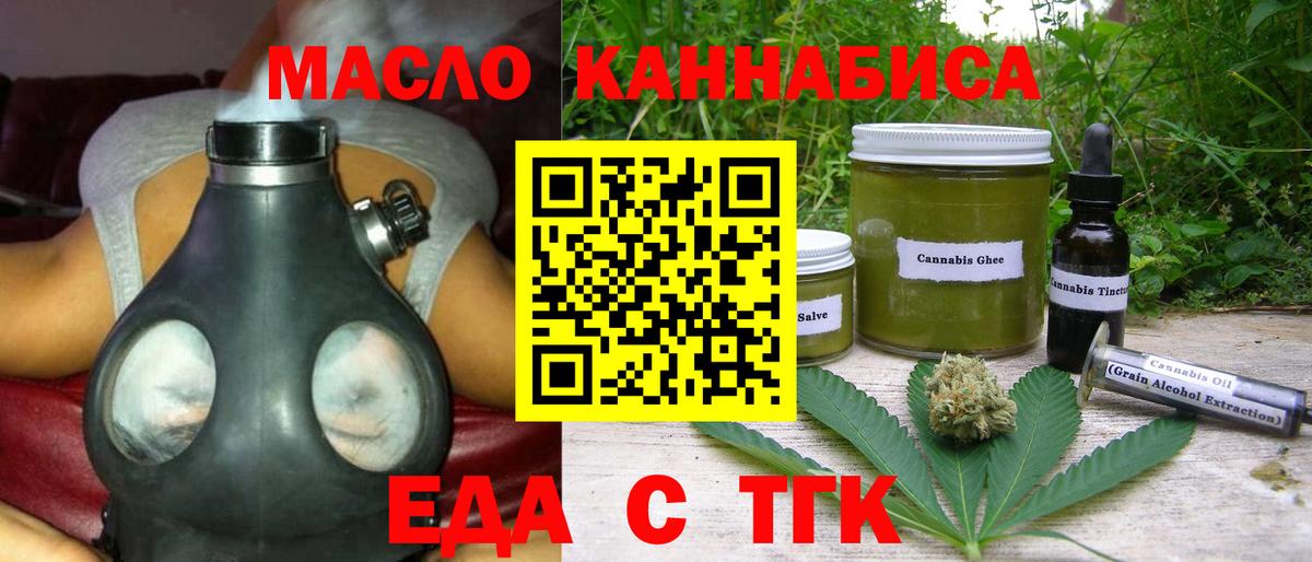 Острогожск  Cannafood конопля  Вход с VPN 
