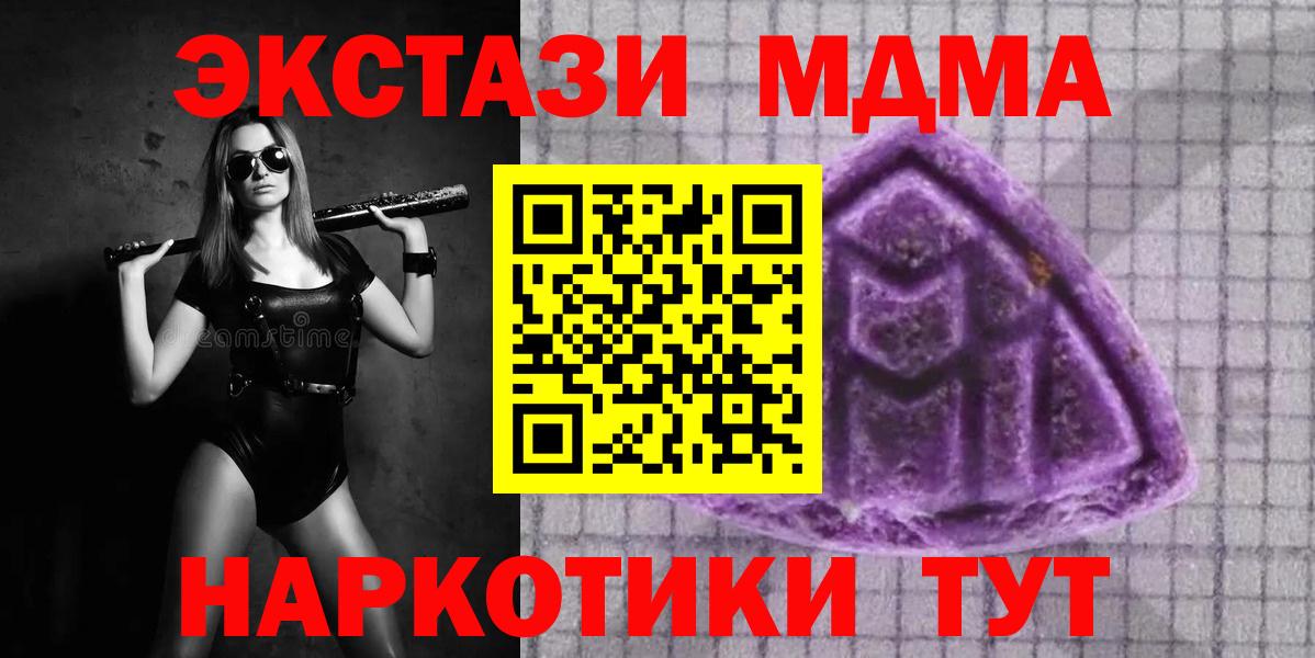 Экстази 99% Острогожск