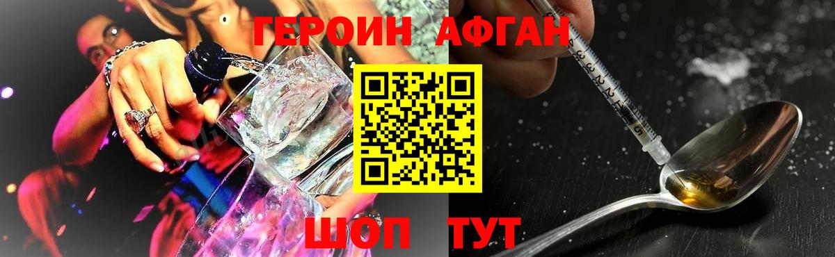 Острогожск  ГЕРОИН Heroin  ГЕРОИН  Вход с VPN 