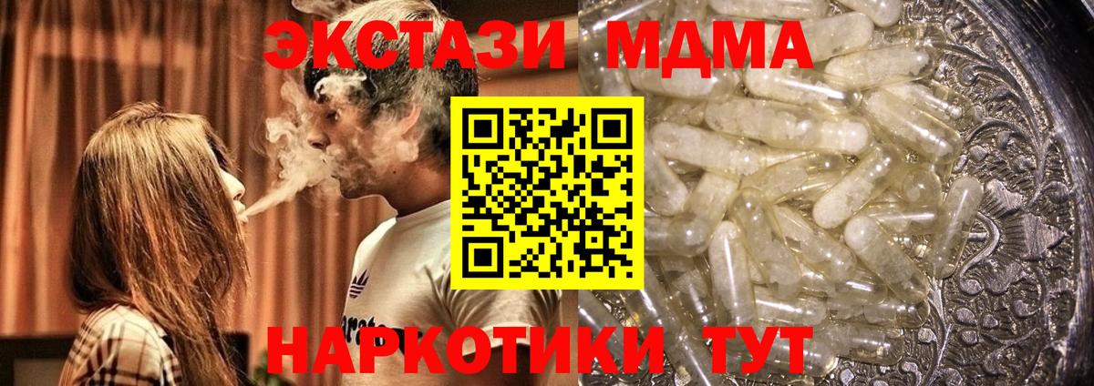 MDMA VHQ  Вход с VPN  MDMA crystal  Острогожск 