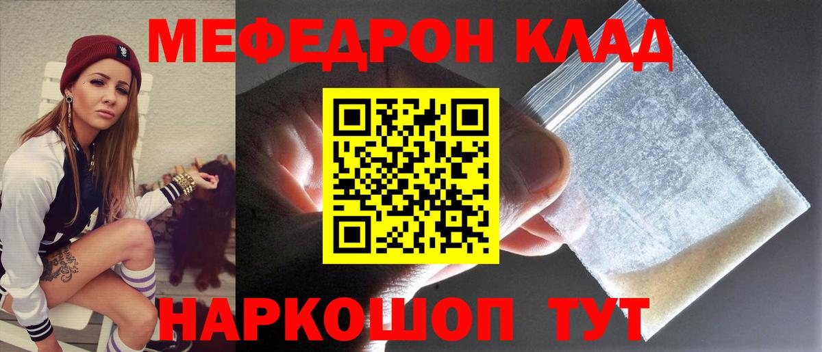 Меф мяу мяу кристаллы Острогожск