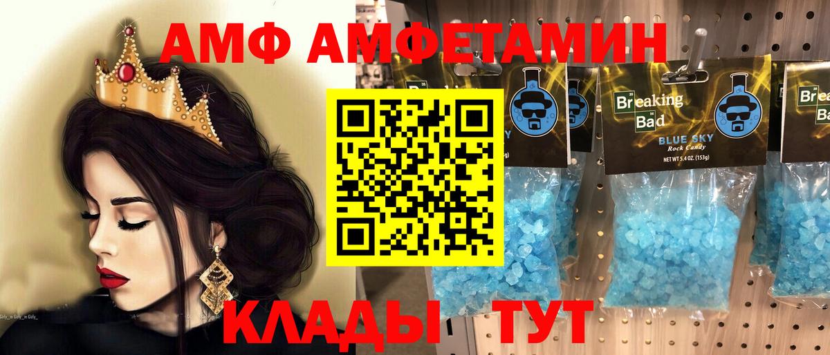 МЕТАМФЕТАМИН кристалл Острогожск