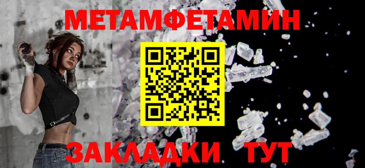 Острогожск  МЕТАМФЕТАМИН витя  МЕТАМФЕТАМИН витя  Вход с VPN 