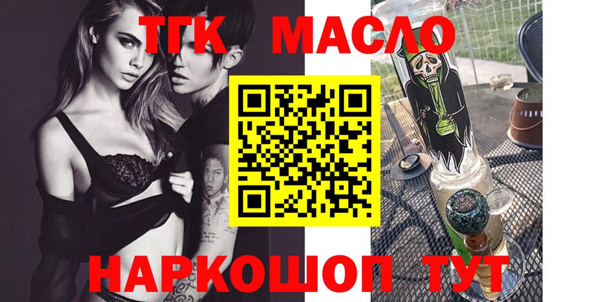 Дистиллят ТГК гашишное масло  Дистиллят ТГК гашишное масло  Острогожск  Вход с VPN 