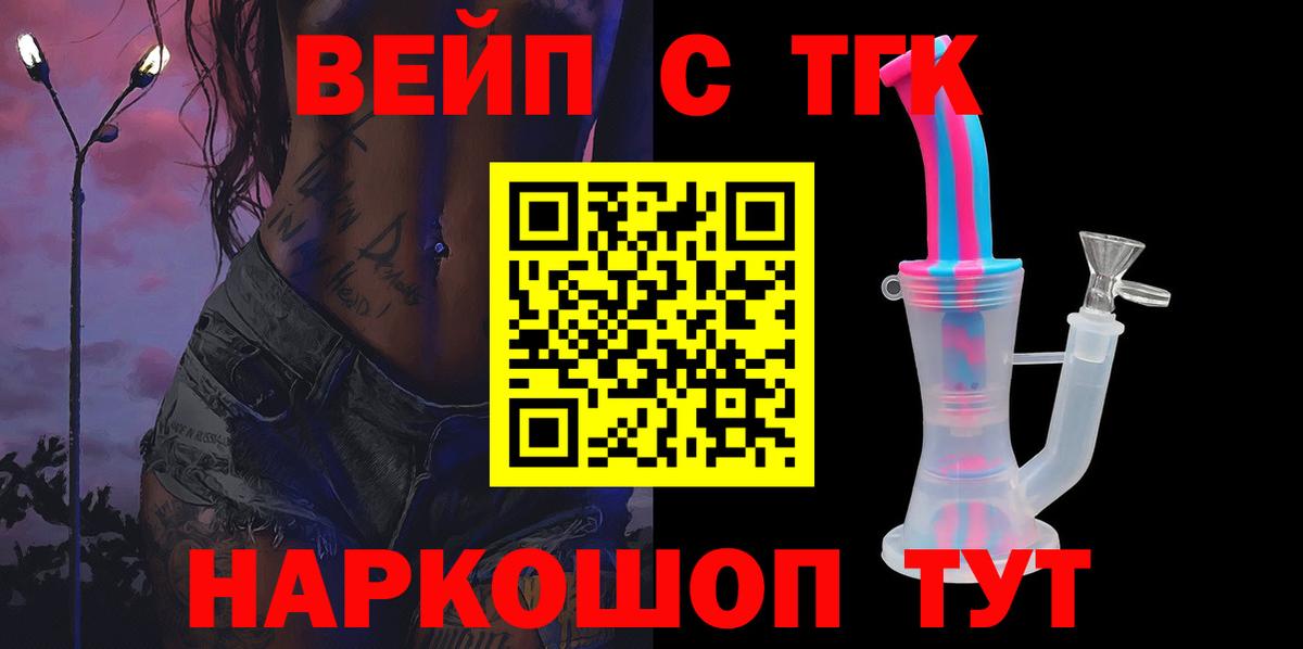 ТГК Wax Острогожск